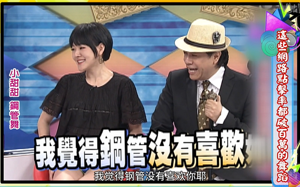 来过康熙的舞蹈大集合