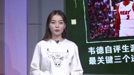 NBA晚自习 第10期：让勇士无敌的是杜兰特，勇士王朝已结束