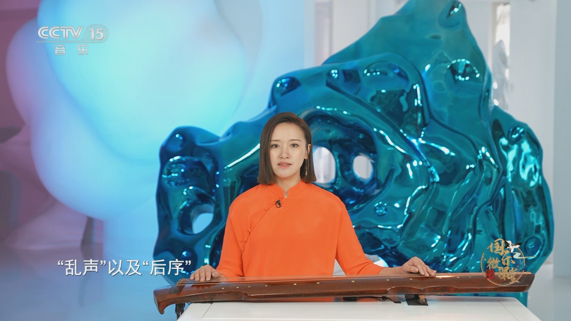 风华国乐 《风华国乐》 20231225