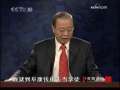 百家讲坛 百家讲坛 2009年 第49期