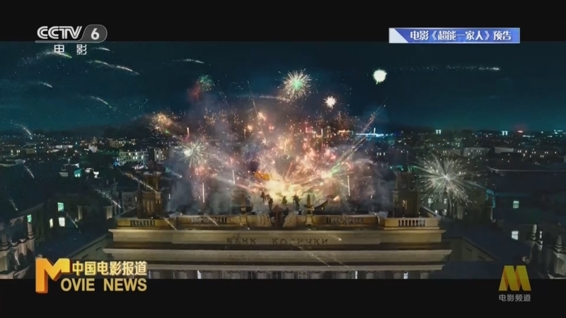 中国电影报道 《中国电影报道》 20230719