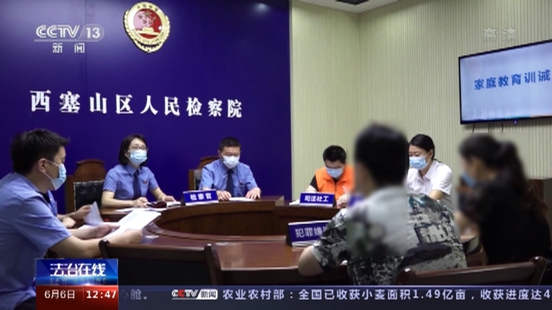 法治在线 《法治在线》 20220606