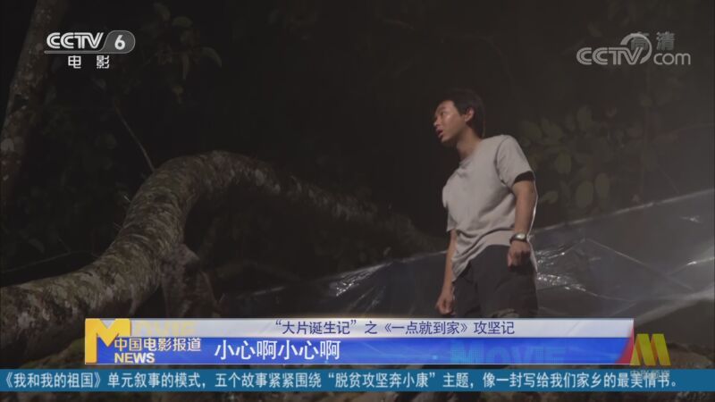 中国电影报道 《中国电影报道》 20201005
