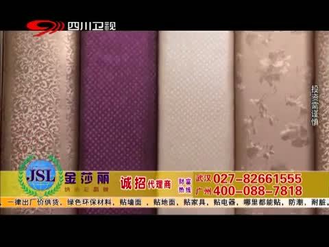 新商界 《新商界》 20150612