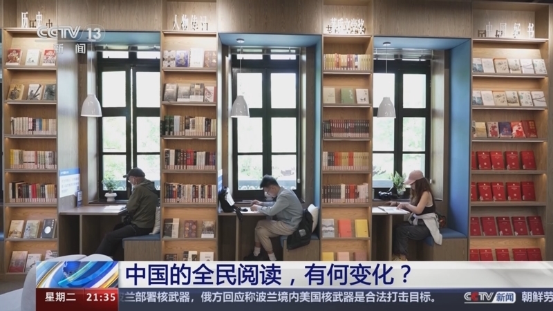 《新闻1+1》 20240423 中国的全民阅读，有何变化？