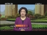 小区大事 《小区大事》 20141101 难容的婆媳