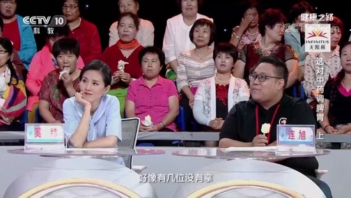 健康之路 《健康之路》 20190823 选对中药调脾胃（上）
