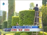 东南晚报 《东南晚报》 20161110