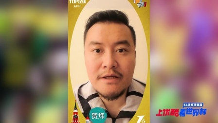 TOP足球前线情报官 贺炜预测俄罗斯vs埃及 俄有望在打乌拉圭前稳定出线局势