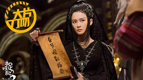 大片刀叨 看完旺旺！新春观影指南