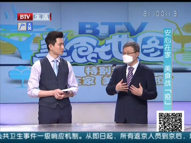 美食地图 2020 20200221