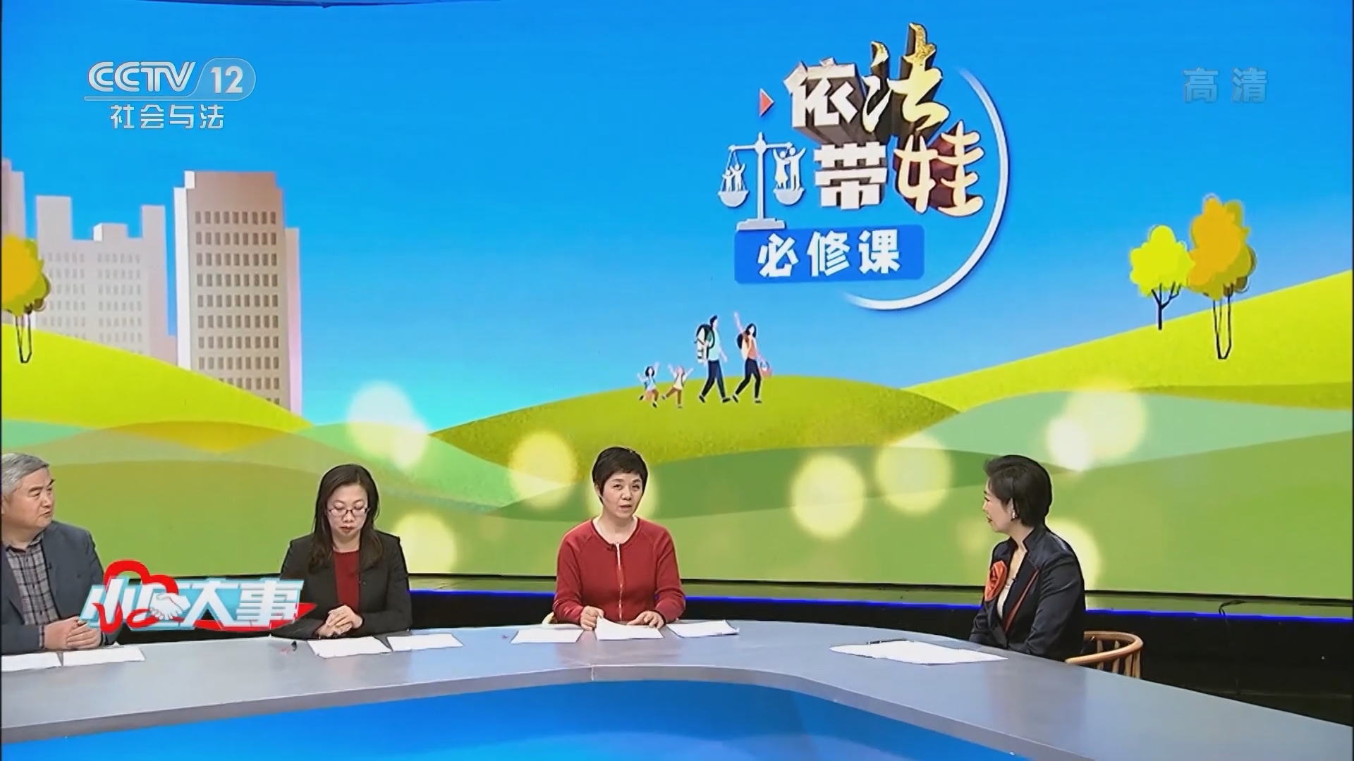 小区大事 《小区大事》 20220123 依法带娃必修课（第2集）——尊重之法