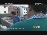 见证 《见证》 20131013 平安使命