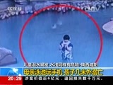 东方时空 《东方时空》 20170805