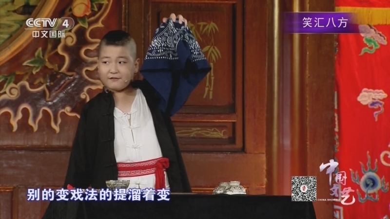 《中国文艺》 20260227 笑汇八方