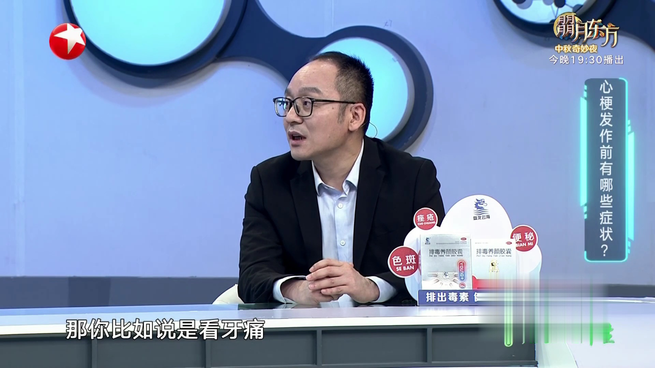 名医话养生 心梗发作前有哪些症状？