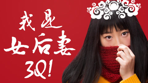 值不值得买 2017新年特别节目（人物篇）
