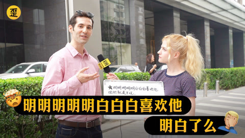 歪果仁研究协会 歪果仁会不会不再学中文