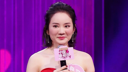 大龄御姐勇敢登台追爱