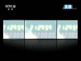 新闻1+1 《新闻1+1》 20180103 贾跃亭的2018，是“跃”还是“停”？