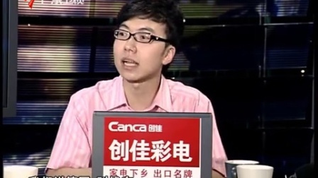 财经郎眼 世界杯经济学 100712