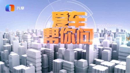 爱车帮你问 你的下一辆车会选SUV还是轿车