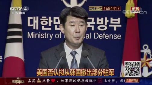 中国舆论场 《中国舆论场》 20191124