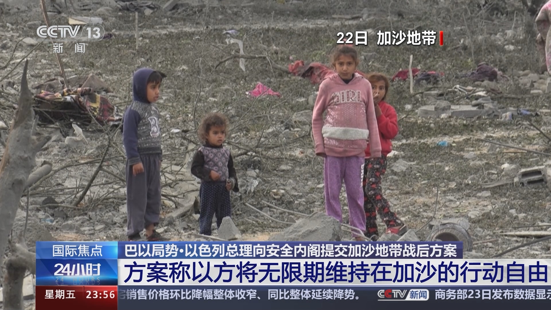 24小时 《24小时》 20240223