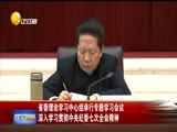 辽宁新闻 《辽宁新闻》 20170209