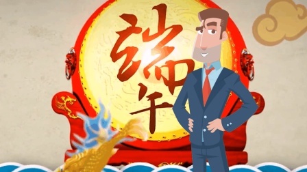 Linda有艺见 第一季 端午节我给领导讲了这个故事 领导给我多放了几天假