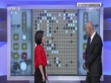 棋牌乐 [棋牌乐]20160831 2016烂柯杯中国围棋冠军赛