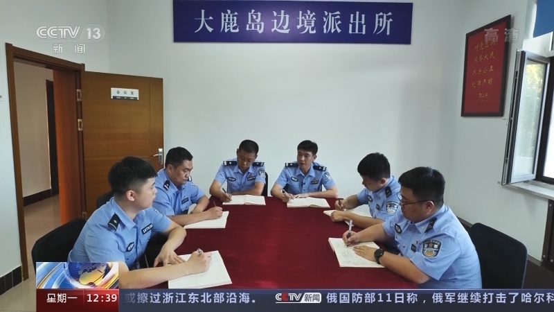 法治在线 《法治在线》 20220912