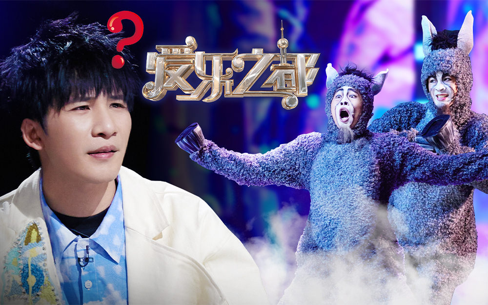 爱乐之都 当大张伟遇到热情的“贫嘴驴”