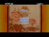 CCTV空中剧院 《CCTV空中剧院》 20150318 京剧《玉堂春》 2/2