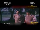 民歌&middot;中国 《民歌中国》 20150113 放歌新中国（四）