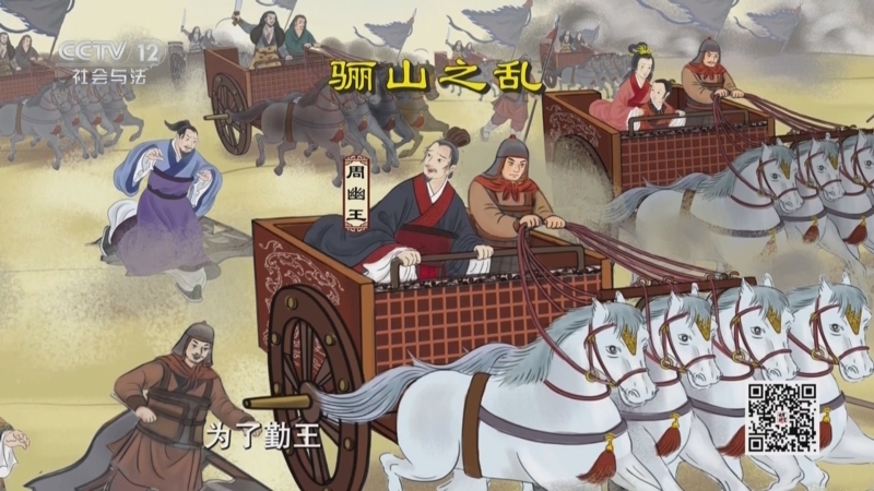 法律讲堂 《法律讲堂(文史版)》 20250422 礼法印记（7）射王中肩