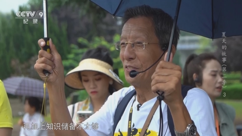 夏天的故事第二季 《夏天的故事 第二季》 第3集 追梦人老杨