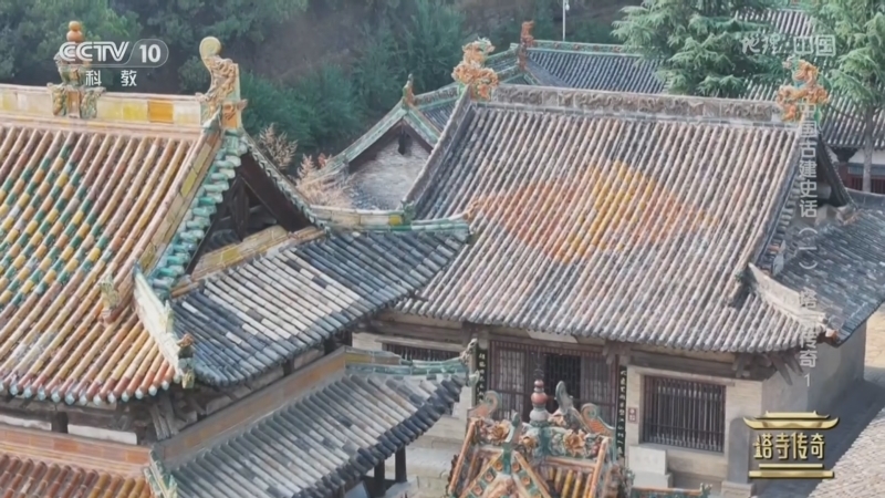 地理中国 《地理·中国》 20241025 中国古建史话（一）·塔寺传奇1
