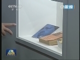 新闻联播 《新闻联播》 20140722 21:00