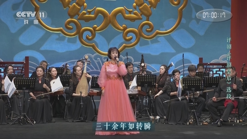 CCTV空中剧院 《CCTV空中剧院》 20240827 纪念魏荣元先生筱白玉霜先生演唱会纯享（三）