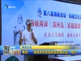 东南晚报 《东南晚报》 20160617