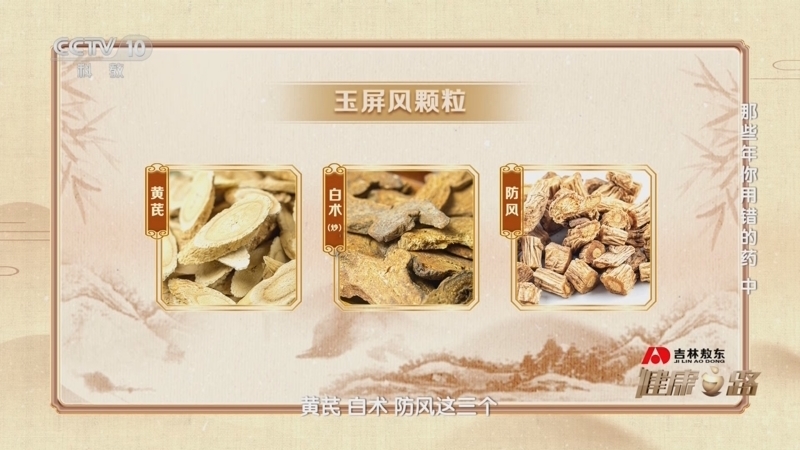 健康之路 《健康之路》 20241216 那些年你用错的药（中）