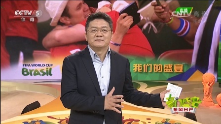 豪门盛宴 2014巴西世界杯 范加尔的足球经：最晚换人成就传奇