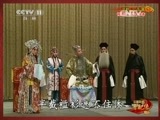 中国京剧音配像精萃 《中国京剧音配像精粹》 20150115 流派集锦(程派 高派) 1/2