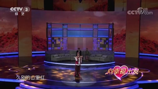 向幸福出发 《向幸福出发》 20200121