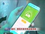 东南晚报 《东南晚报》 20170706