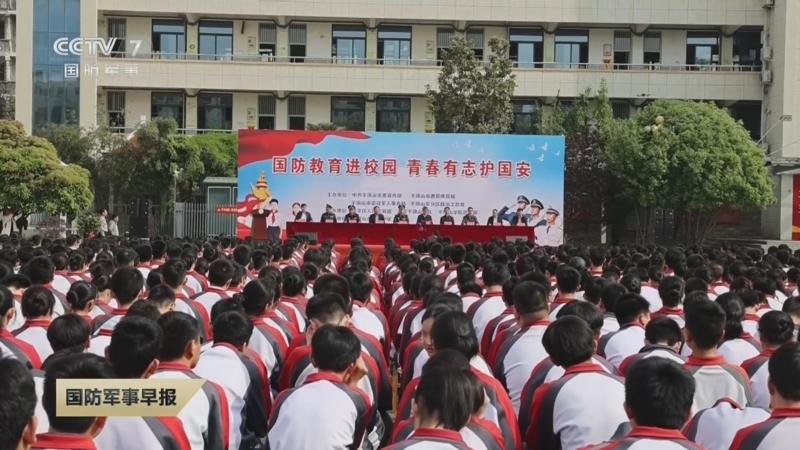 国防军事早报 《国防军事早报》 20260415