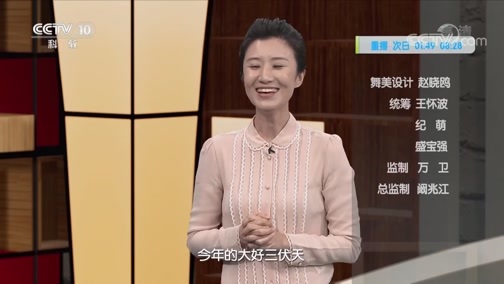 健康之路 《健康之路》 20200714 夏种“太阳”保冬安（下）