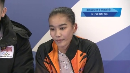 花滑 女子短节目 全场回放