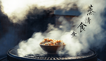美食中国 《美食中国》 20201118 系列片《一城一味》之蒸情食意